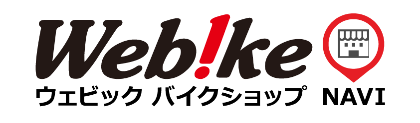 ウェビック バイクショップ NAVI
